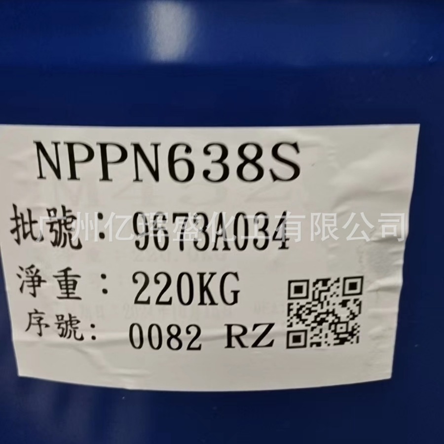 台湾南亚638S小桶酚醛环氧树脂