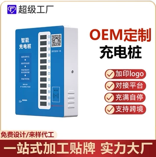 12路电瓶车充电桩定制户外商用扫码电动自行车二轮车共享式充电桩