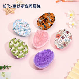 厂家直供鸡蛋梳水贴工艺定制花纹图案按摩直发造型梳便携按摩梳
