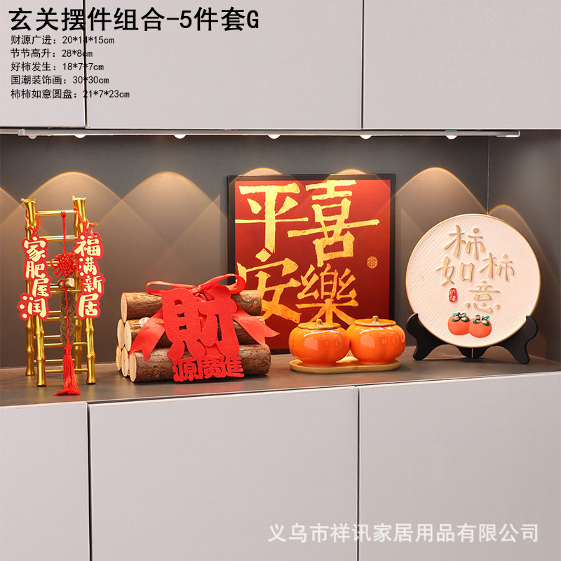 搬入新居布置装饰柴火木柴摆件乔迁之喜礼物搬家入宅仪式用品批发|undefined