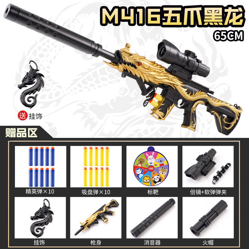 0 Dragon Gun +10 Elite Bomb+10 Suffering Bomb+Target