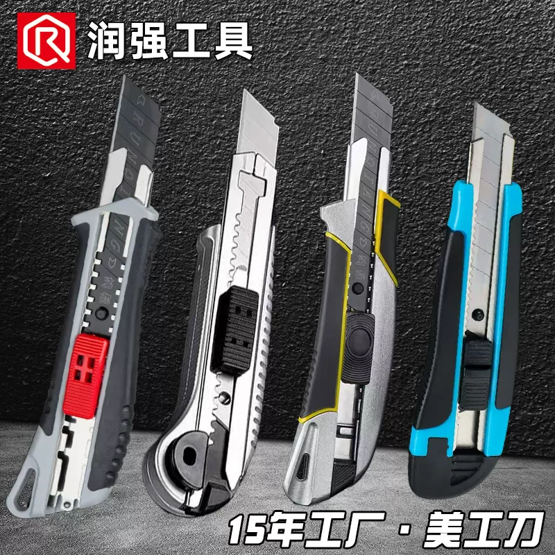 批发大号美工刀18mm拆快递刀铝合金裁纸刀锋利切割刀片美工刀大号