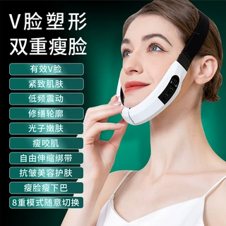 新款电动面部按摩仪 V脸塑形双重瘦脸可定制改善瘦咬肌光子嫩肤仪