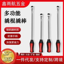 铬钒钢多功能撬棍/汽车摩托车电瓶车山地自行车轮胎防滑撬板直销
