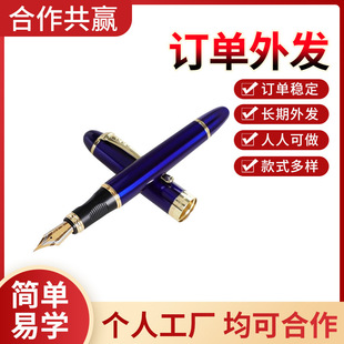 Stationery pen electronic products processing manual outsourcing manufacturers send out at home can do simple manual assembly recycling