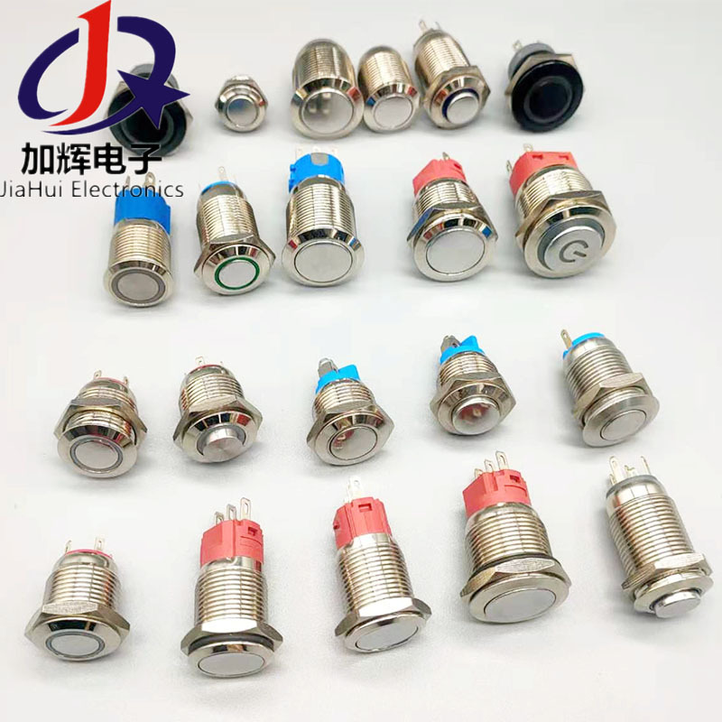 厂家16MM金属按钮 汽车改装 启动开关 开关【自锁】【平头】