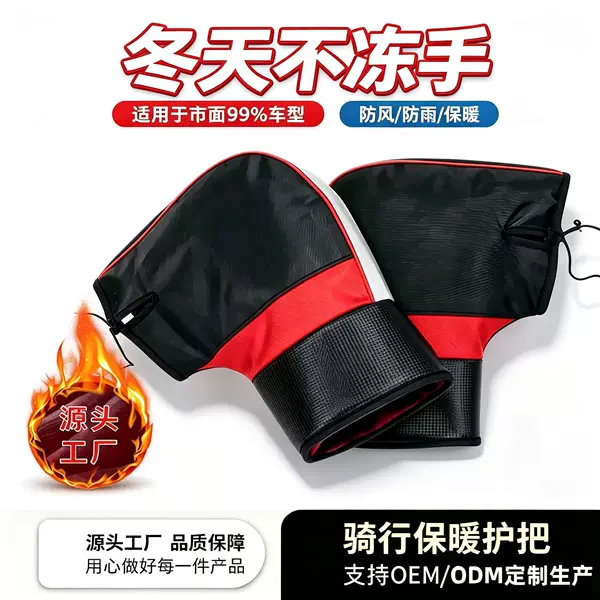Winter Electric Bike Handlebar Covers, Waterproof, Windproof, Fleece-Lined, Warm, Unisex Cycling Gloves