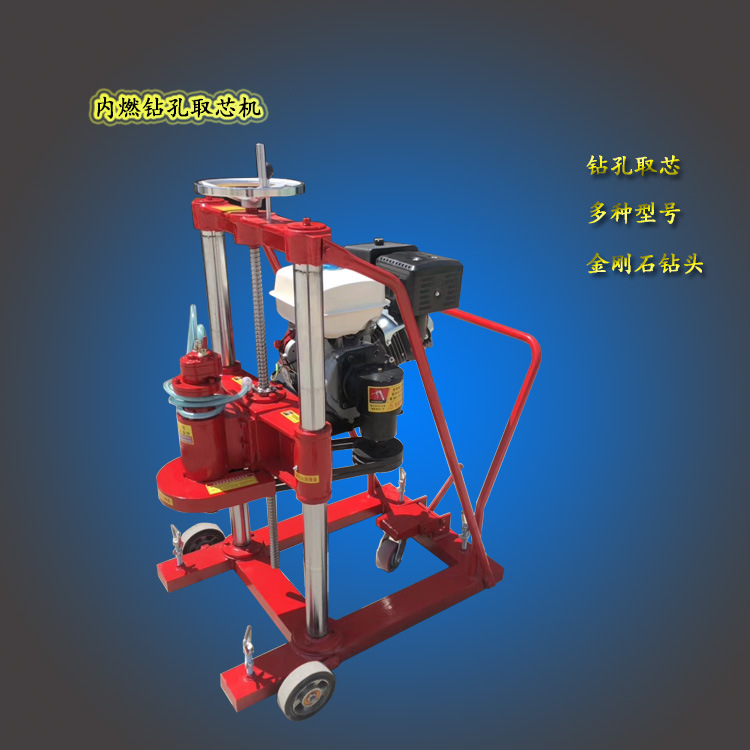 汽油混凝土钻孔取芯机内燃式水泥地面钻孔取芯机地质勘探水钻厂家