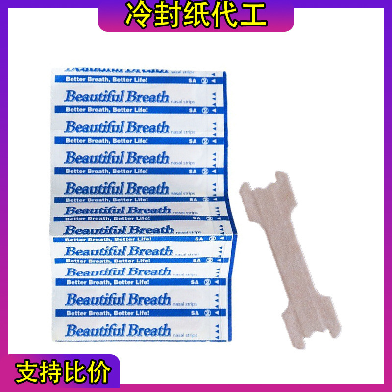 Sports Nasal Strips with Adhesive, Cross-Border Physical Relief for Nasal Congestion, Anti-Snoring, Breathing Expansion, Cold Seal Paper Nasal Strips