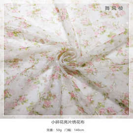 小碎花粉色波点网纱绣花面料 植绒弹力布料印花亮片女服装连衣裙