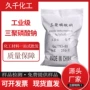 工业级水处理洗涤三聚磷酸钠