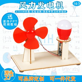 科学实验玩具;科教玩具;其他益智玩具