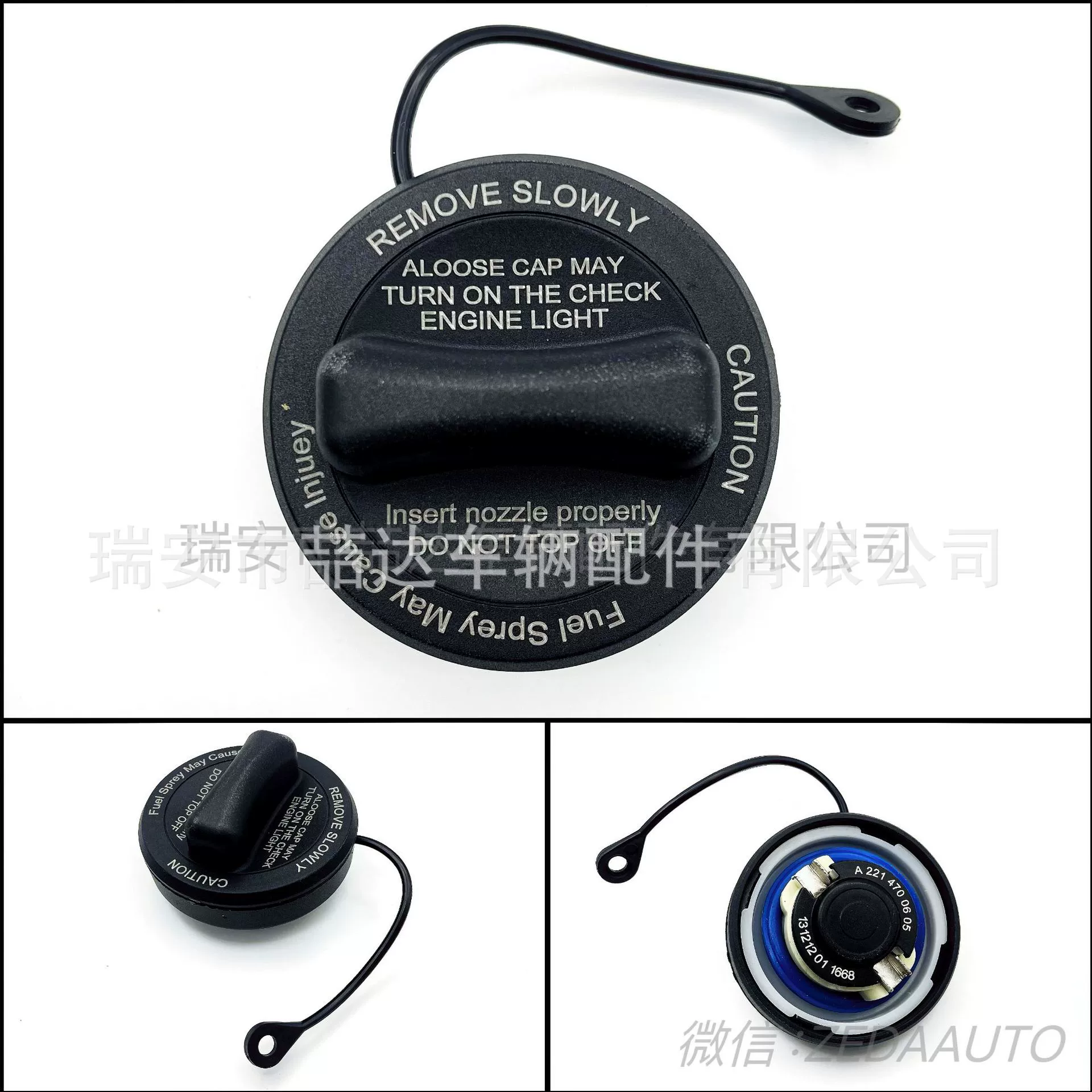 2214700605 старая модель для крышки бензобака Mercedes-Benz