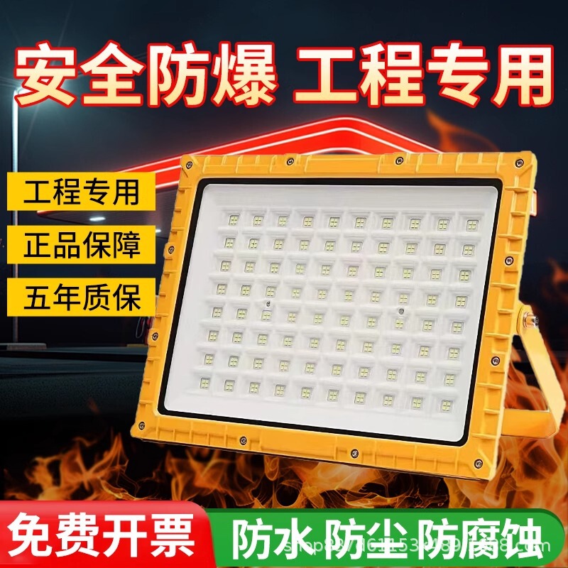 亚明LED防爆灯防腐防水防尘投光仓库车间化工厂加油站灯户外射灯|undefined