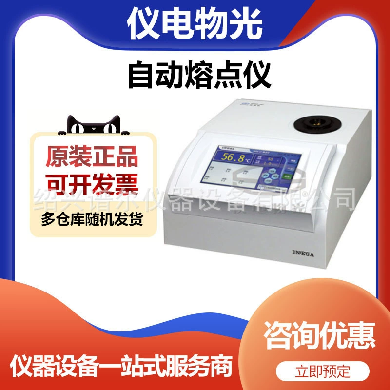 Цифровой измеритель температуры плавления Shanghai Electronic Light WRS-2A