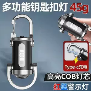 Outdoor Portable Mini Strong Light Super Bright Flashlight Keychain Ring Charging Mountaineering Travel Home Emergency Light