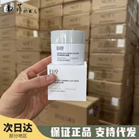 Eiio Очищающая грязевая пленка для пор глубокое очищение от черных точек удаление акне увлажнение пор официальный флагманский магазин нанесение маски