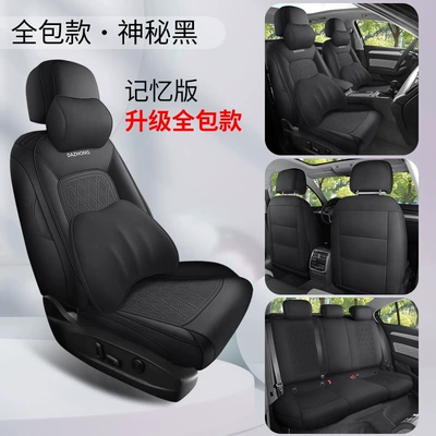Leather Seat Cushion Cover, Ventilated — Modelə uyğun (Original) oturacaq örtükləri - dyl-memory-foam-version-mysterious-black-upgraded-to-the-fourth-generation-19-25-volkswagen-sagitar