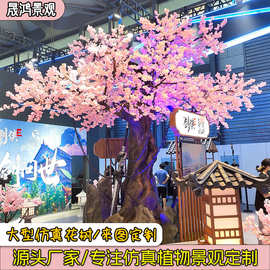 高仿真樱花树婚庆装饰大型假树室内造景梅花树定制桃花树许愿树