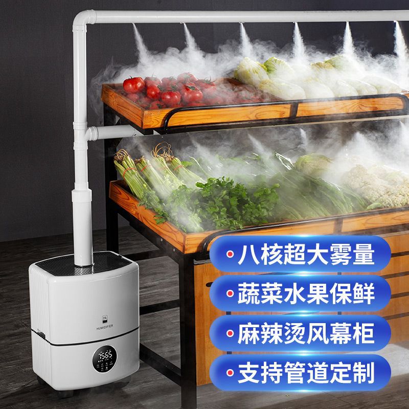 Industrial Humidifier with Large Fog Volume, Commercial Supermarket Vegetable and Fruit Preservation Sprayer, Smoke Return Machine, Baking Room Moisture Softener