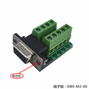 ���Ӱ� DB9-M2-00 �T��ʽ ĸ�^�D�Ӿ����� ���^���|