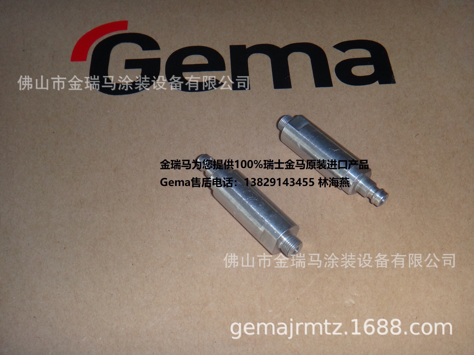 供应瑞士金马EI06-V Check valve unit-complete粉末发射器单向阀