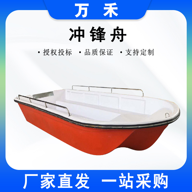 救生救援快艇消防应急救援玻璃钢冲锋舟抗洪防汛应急救生艇