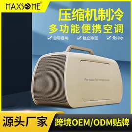 便携式多功能压缩机制冷空调冷暖移动空调免安装一体驻车户外帐篷