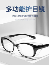 日本花粉眼鏡防霧防風沙眼鏡密封防藍光防塵防護目鏡 大框眼鏡