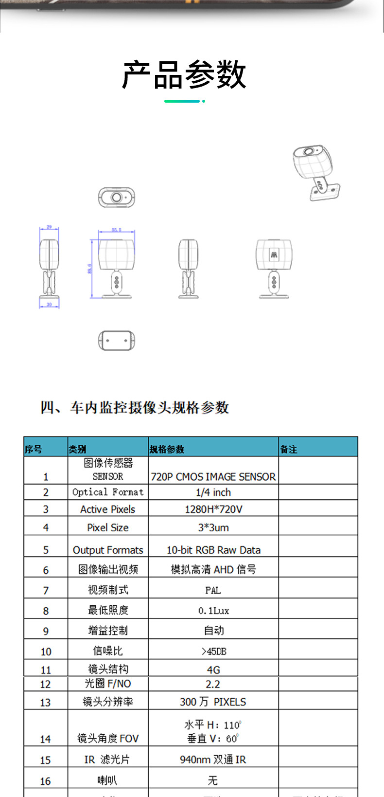 Online Car-Hailing Taxi Camera 8-Light Night Vision Photosensitive Hd Camera Blind Spot Car Camera Customization