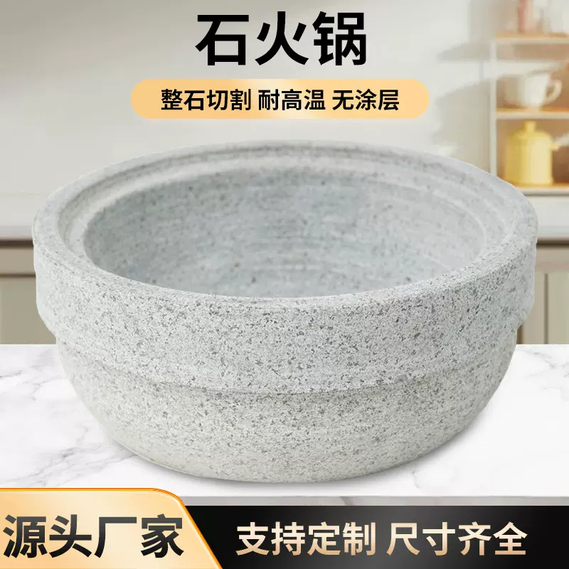 厂家批发多种规格 石火锅 花岗岩石锅 石锅鱼 石汤锅