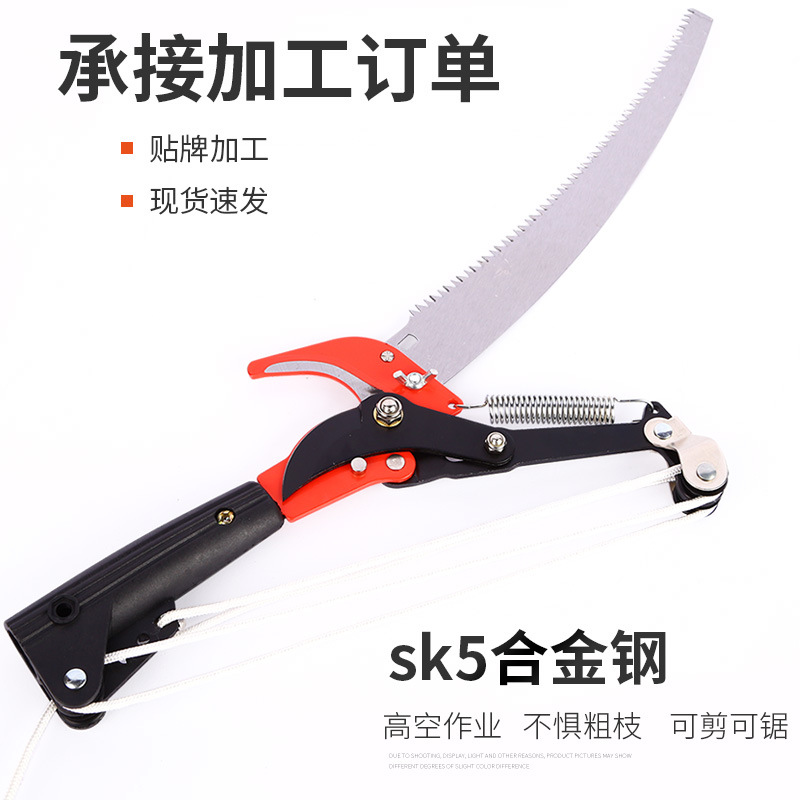 厂家供应高空园林高枝剪快速修枝园艺农用工具高枝锯果树园艺工具