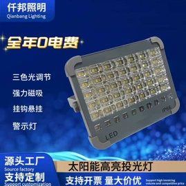 LED球泡灯;太阳能灯;LED应急灯