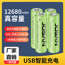 18650锂电池大容量3.7V强光手电筒小风扇头灯4.2V通用可充电电池