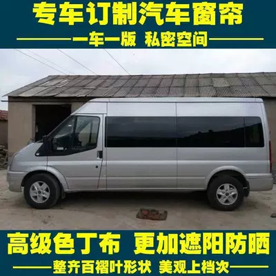 shading sunshade — Car curtains - new-era-quanshun-long-axis-10-windows-black-aluminum-combination-8z7