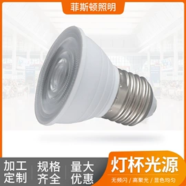 LED灯杯;PAR灯;风扇灯