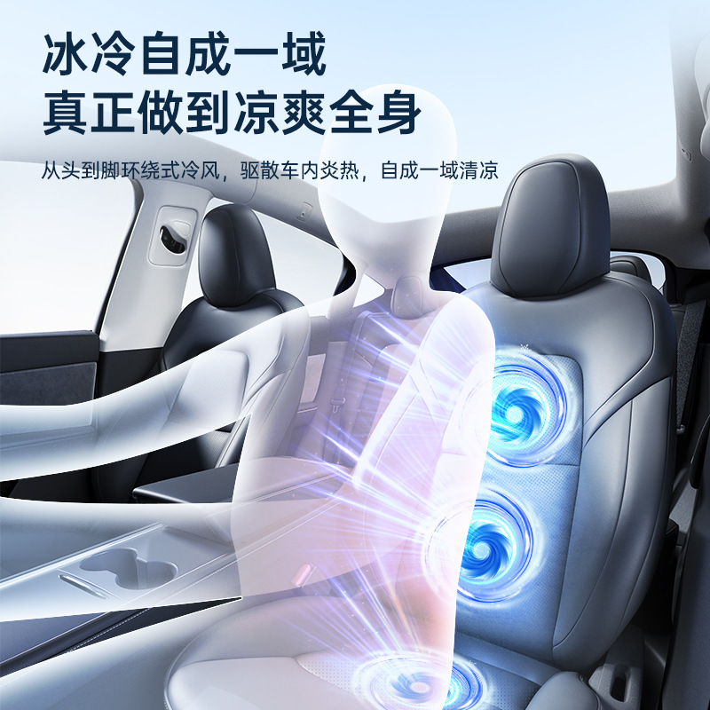 (2개) TESLA HUANXIN MODEL3 | Y 스포츠 좌석 환기 시트 수정 여름 아티팩트 자동차 인테리어에 적합합니다.