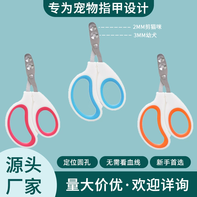 Машинки для стрижки когтей для кошек и собак, лезвия с двойными отверстиями, маленькие машинки для слепых, уход за домашними животными, маникюрные принадлежности из нержавеющей стали оптом