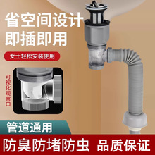 批发全套防臭面盆下水器洗手盆洗脸下水管卫生间陶瓷横排直排配件