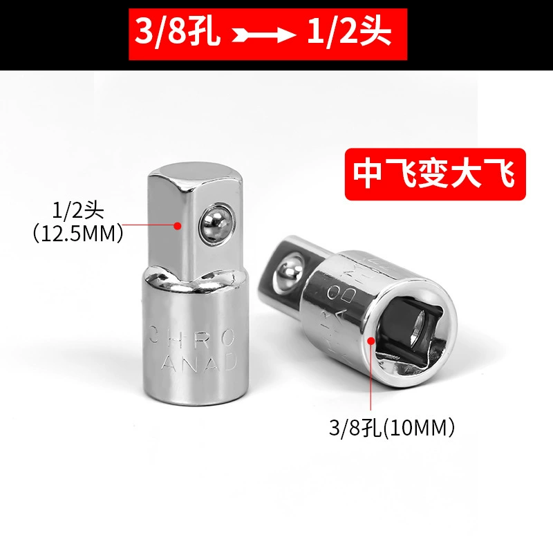 CRV sleeve converts head thorn wrench rotor rotation 1/2 large flying 3/8, 1/4 small fly to each other
