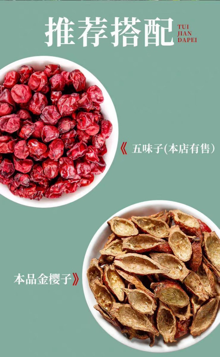 Jin Ying Zi Flesh (Rosa laevigata) — Dried Cherokee Rose Fruit for Tea & Wine overview
