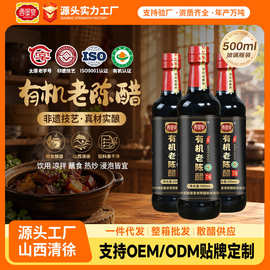 源头工厂山西有机醋瓶装纯粮3斤手工酿造家用五粮醋整箱批发醋