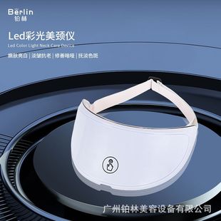Led Colored Light Photon Rejuvenation Instrument Neck Neck Light Neck Lines Introduction Instrument Neck Protection and Beauty Neck Instrument Cross-Border