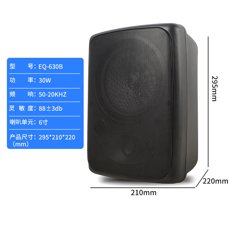 Altavoces de pared con cable para tiendas comerciales Jinggeyuan, conjunto de altavoces amplificadores para salas de conferencias específicas de la tienda