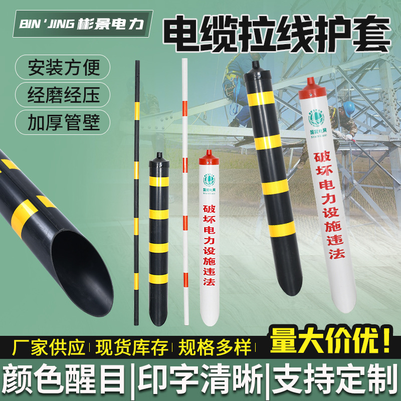 厂家批发拉线护套 警示管红白黑黄反光pvc电力拉线斜拉线保护套