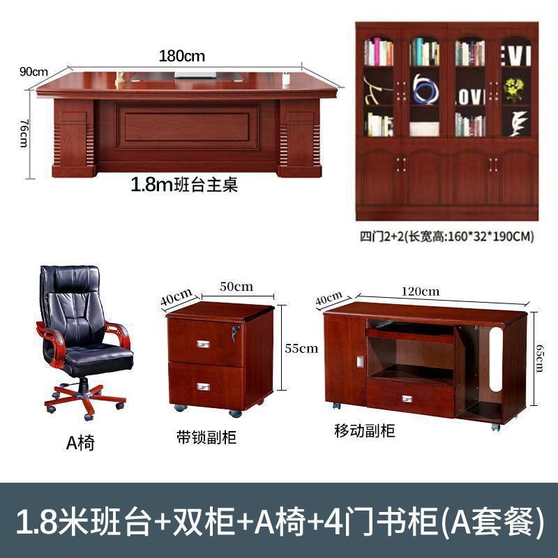 油漆办公桌老板桌大班台办公室经理桌新中式总裁桌子主管桌椅组合|undefined