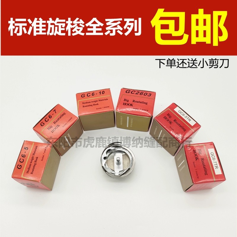 标准6-5大旋梭同步车梭床6-7 6-10 2603 标准0303电脑花样机6-7TR