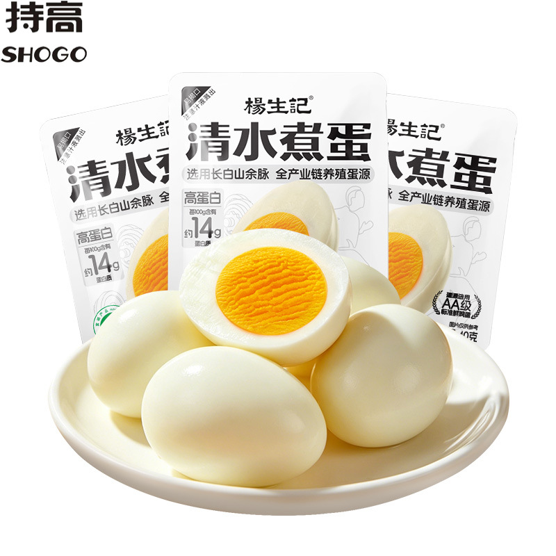 【包邮】杨生记清水煮蛋40g 水煮鸡蛋轻食健身搭档早餐代餐零食