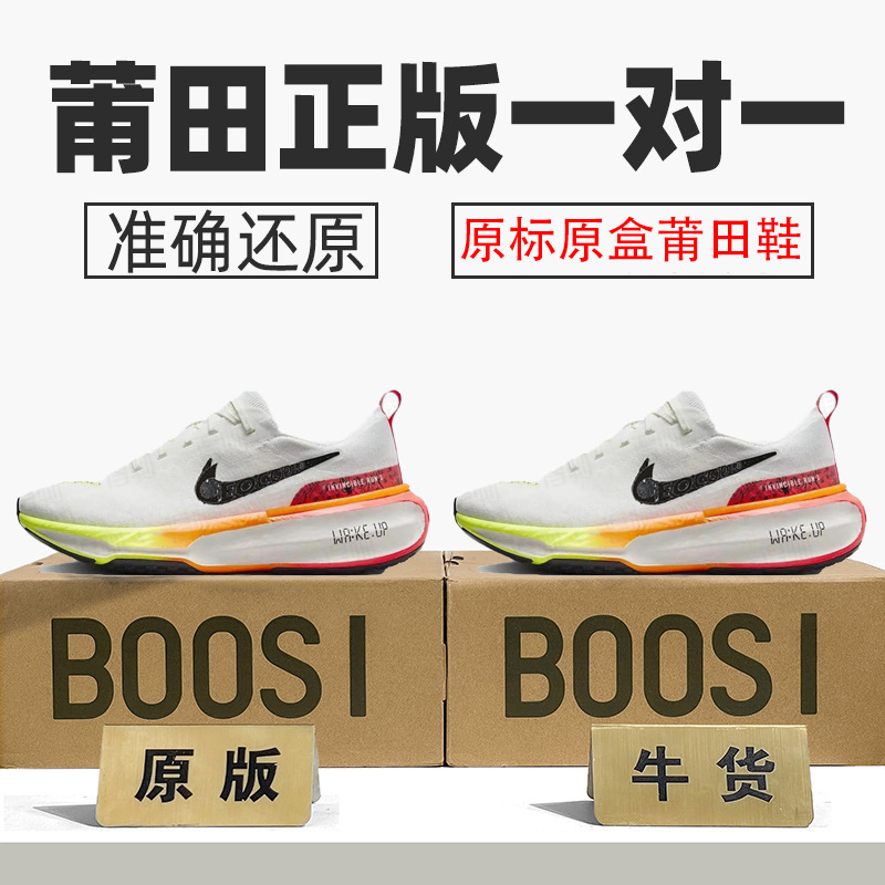 Authentic Nike Official Aj Men's Shoes Fk3 Women's Shoes Invincible Marathon Running Shoes Putian Year of the Dragon Pure Original Poison Authentic Nike Official Aj Men's Shoes Fk3 Women's Shoes Invincible Marathon Running Shoes Putian Year of the Dragon Pure Original Poison