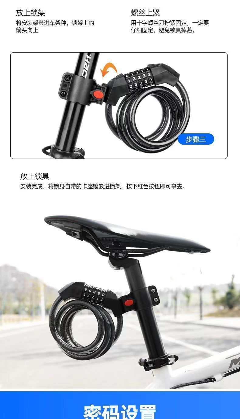 Bicycle password lock, mountain bike anti-theft password lock, portable chain steel cable lock for mountain bikes and electric bikes